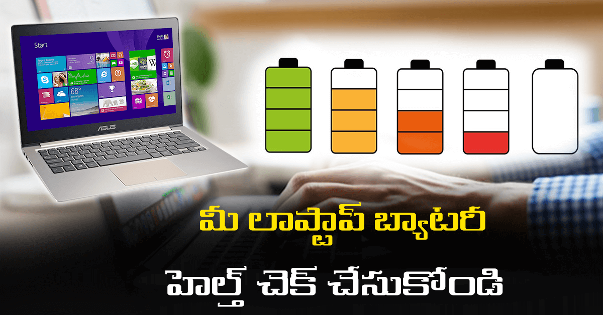 How to check laptop battery health