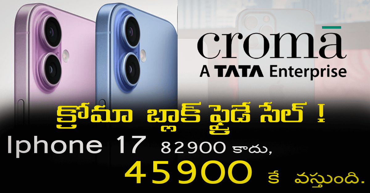 apple-iphone-17-croma-black-friday-sale