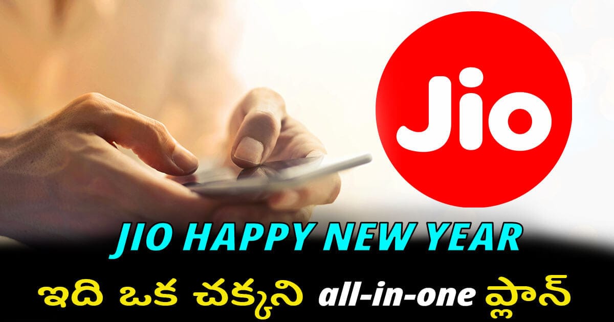 Jio_Happy_new_year_500_plan