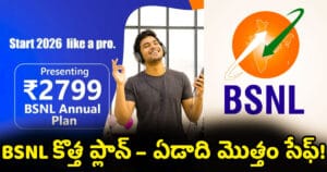 bsnl-2799-recharge-plan