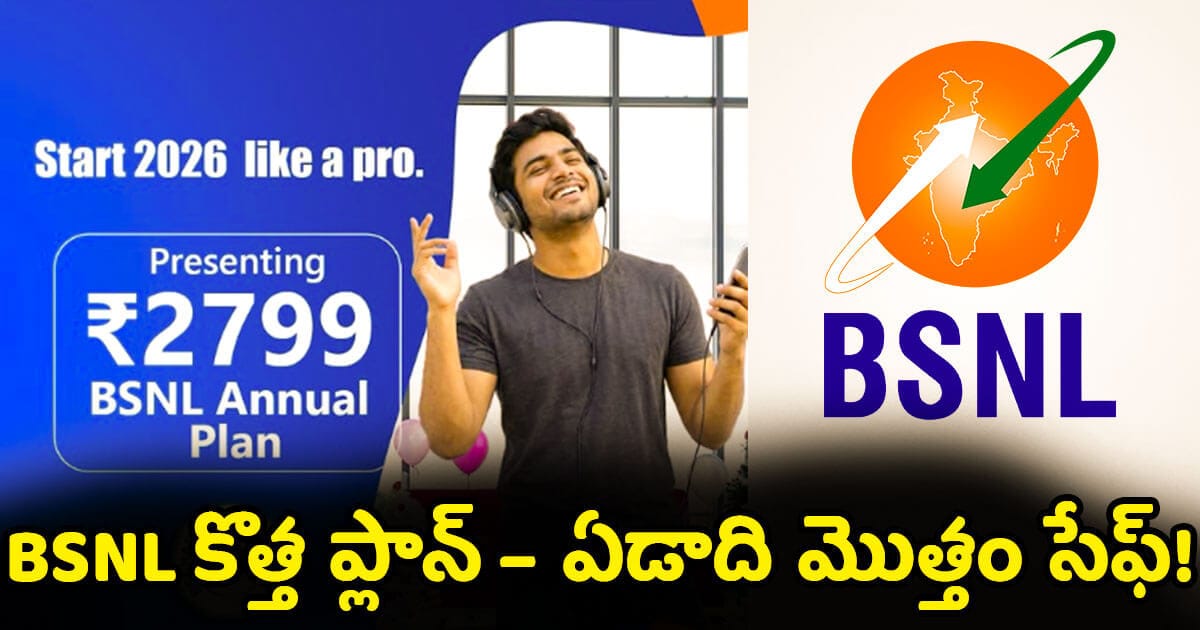 bsnl-2799-recharge-plan