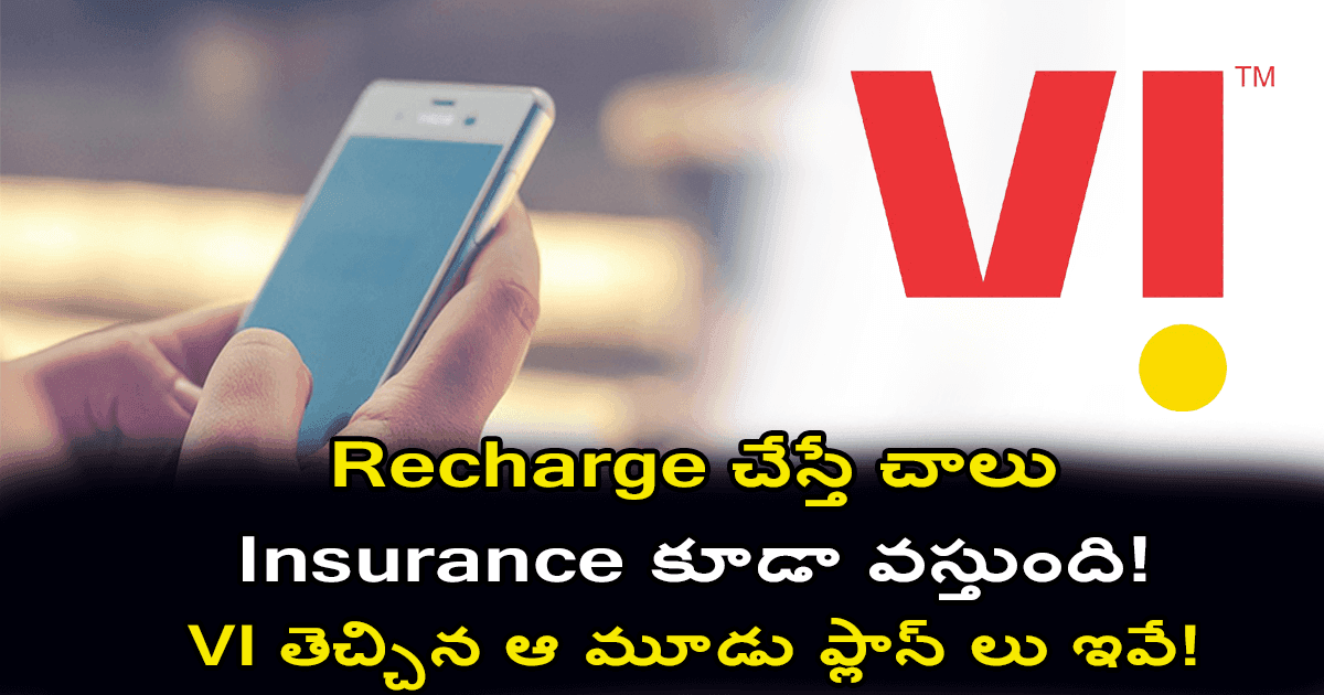 vi_insurance_data_voucher_plans