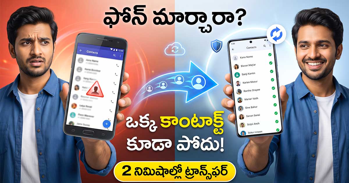 how-to-send-contacts-from-one-phone-to-another-phone