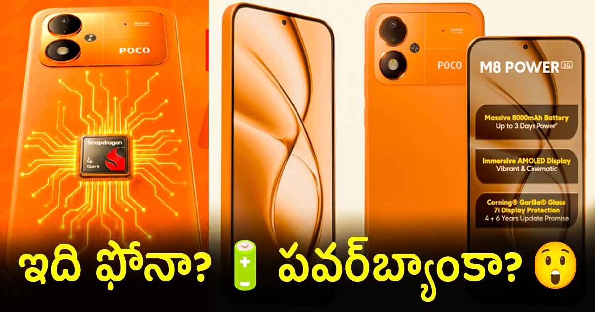 poco m8 power 5g